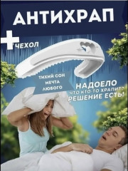 Капа для сна средство против храпа