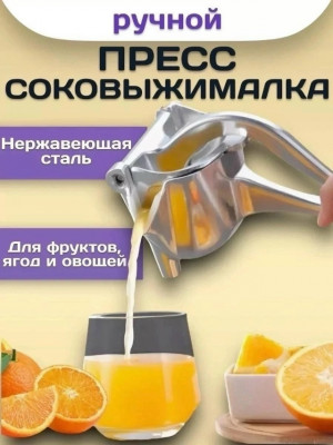 Соковыжималка #23364904
