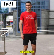 Спортивный костюм