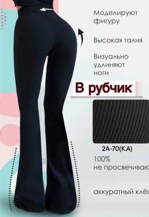Брюки #23367849