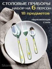 Комплект