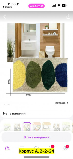 Артикул #23368966