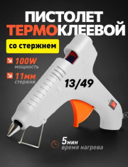 Клеевой пистолет для творчества