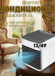 Кондиционер