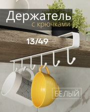 Держатеь