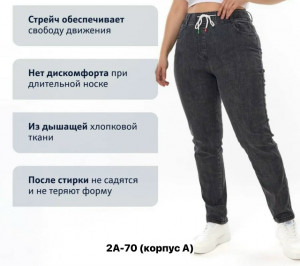 Джинсы #23373152