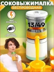 Соковыжималка