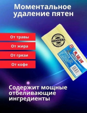Мыло