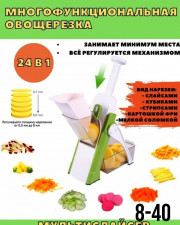 Овощерезка