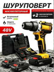 Шуруповерт