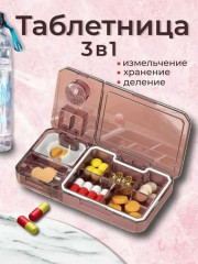 Таблетница