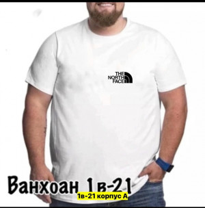 Футболка #23375596