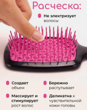 Расческа