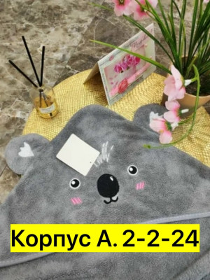 Полотенце #23381157