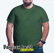 Футболка