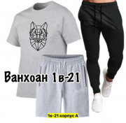 Костюм