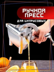 Соковыжималка