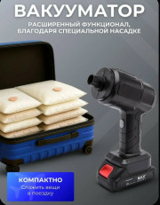 Вакууматор