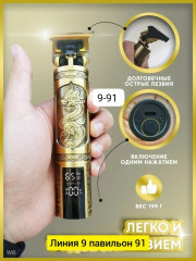Машинка для стрижки