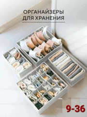 Органайзер для хранения