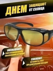 Солнцезащитные очки
