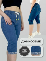 Джинсы