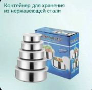 Набор контейнеров