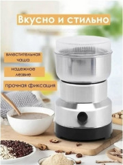 Кофемолка