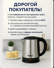 Чайник