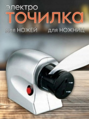 Точилка