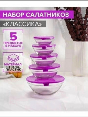 Набор салатники