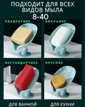 Мыло #23398811