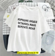 Футболка