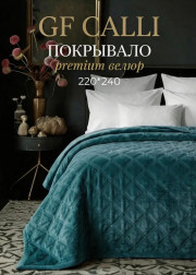 Покрывало