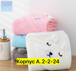 Полотенце #23401110