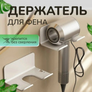 Держатель
