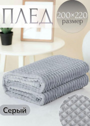 Покрывало - плед