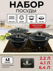Набор посуды