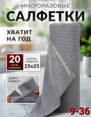 Салфетки