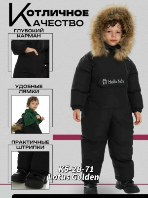 Комбинезон 23403140