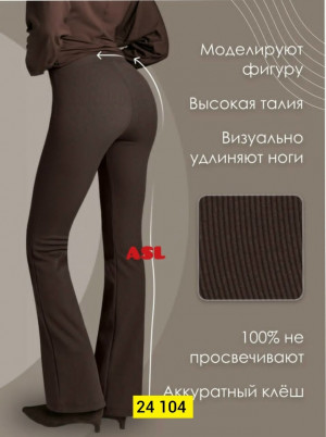 Штаны #23403992