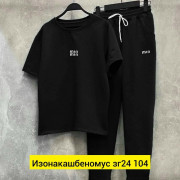 Спортивный костюм