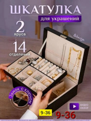 Комплект