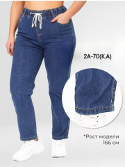 Джинсы