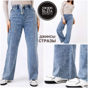 Джинсы
