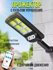 Уличный фонарь