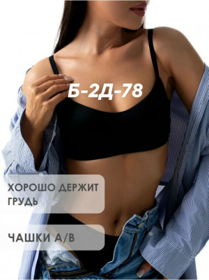 Бюстгальтер #23414712