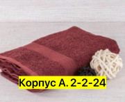 Полотенце