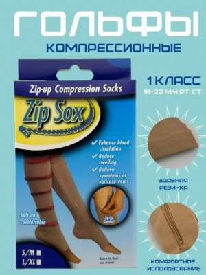 Гольфы #23417175