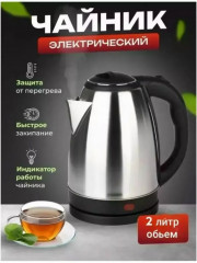 Чайник